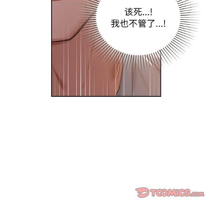 《咖啡因》漫画 第37話