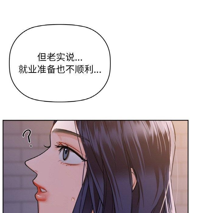 《咖啡因》漫画 第37話