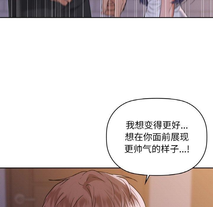 《咖啡因》漫画 第37話