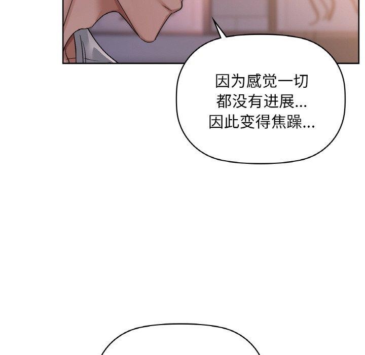 《咖啡因》漫画 第37話