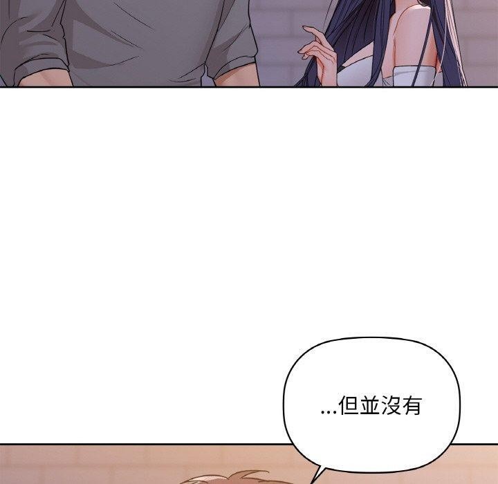 《咖啡因》漫画 第37話