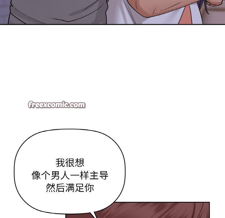 《咖啡因》漫画 第37話