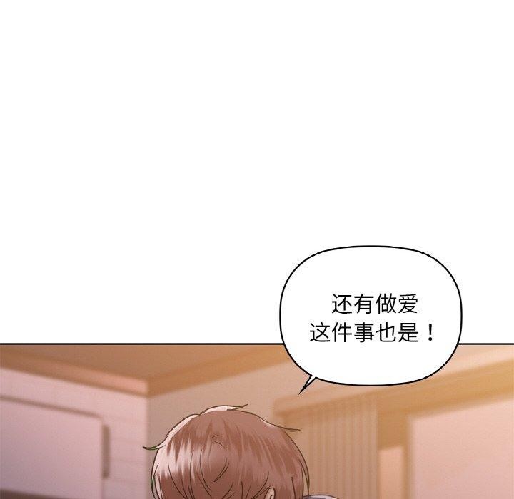 《咖啡因》漫画 第37話