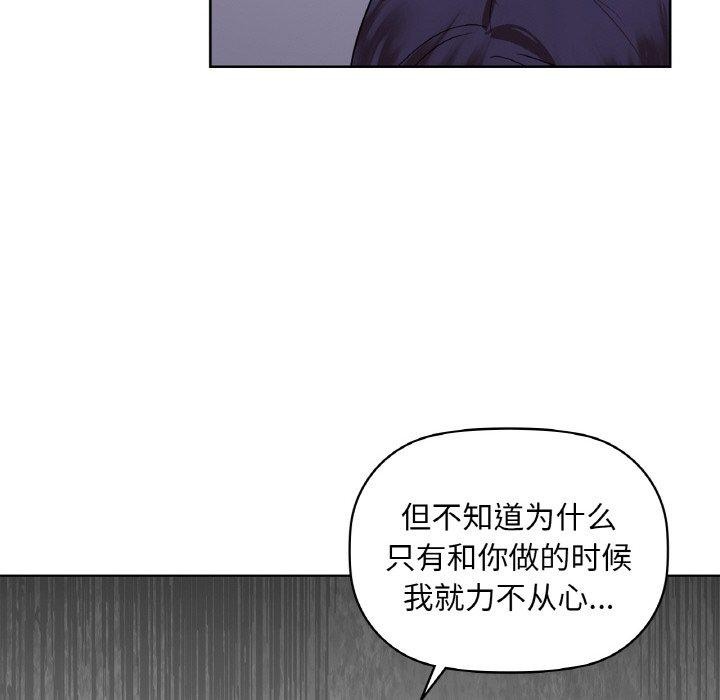 《咖啡因》漫画 第37話
