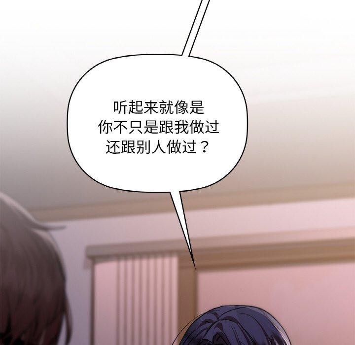 《咖啡因》漫画 第37話