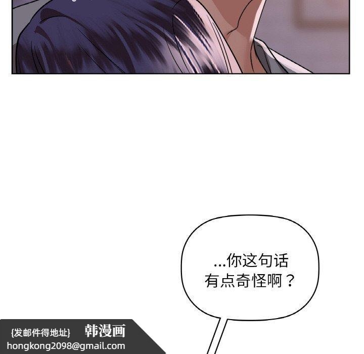 《咖啡因》漫画 第37話