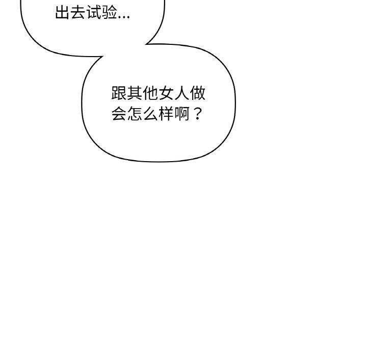 《咖啡因》漫画 第37話