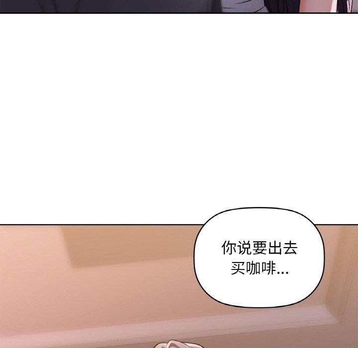《咖啡因》漫画 第37話
