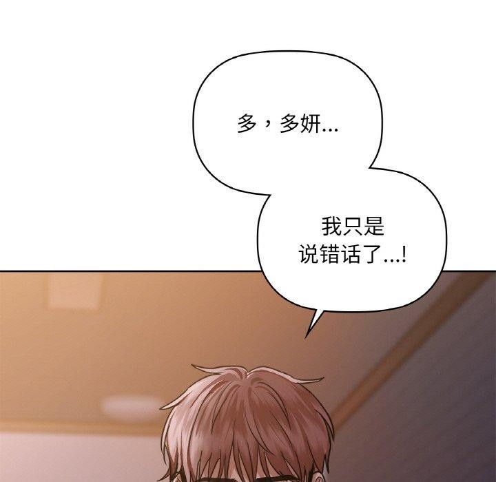 《咖啡因》漫画 第37話