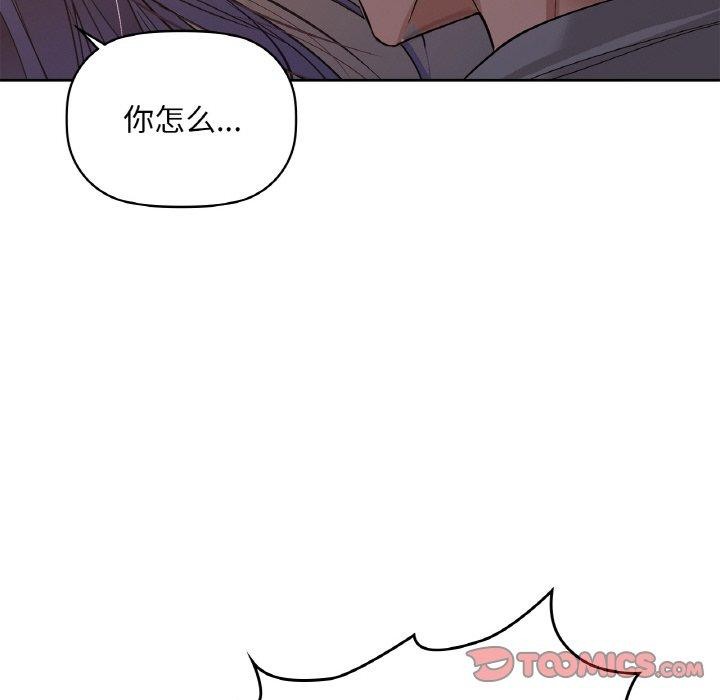 《咖啡因》漫画 第37話