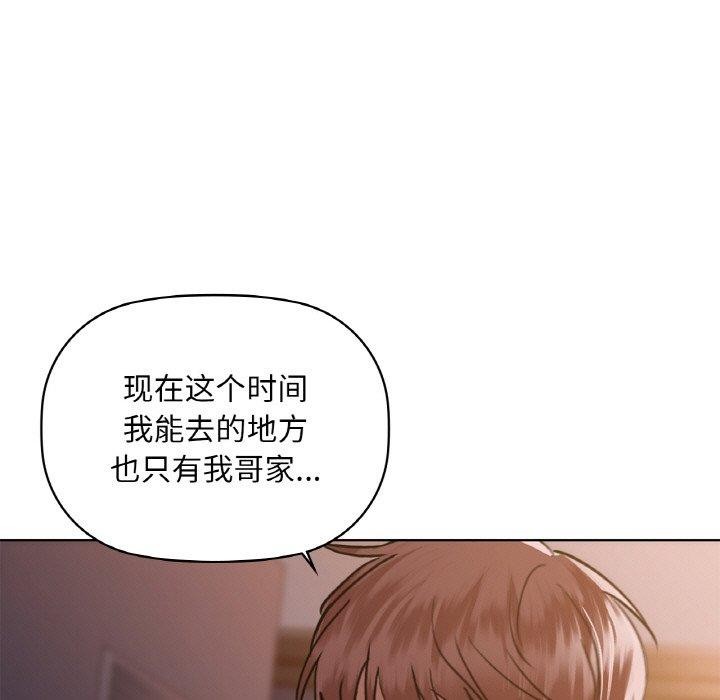 《咖啡因》漫画 第37話