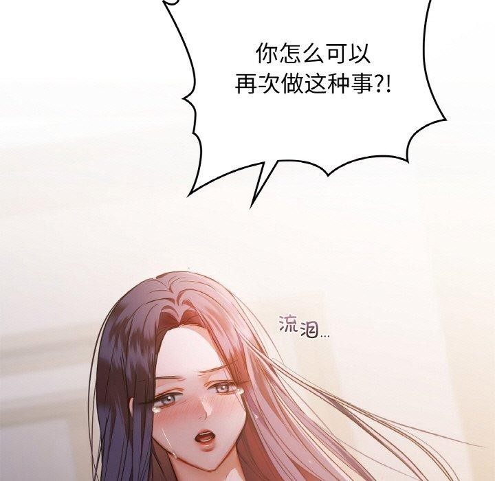 《咖啡因》漫画 第37話