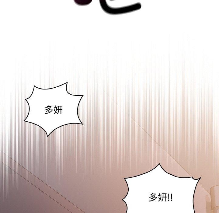 《咖啡因》漫画 第37話