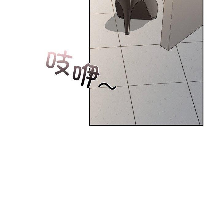《咖啡因》漫画 第37話