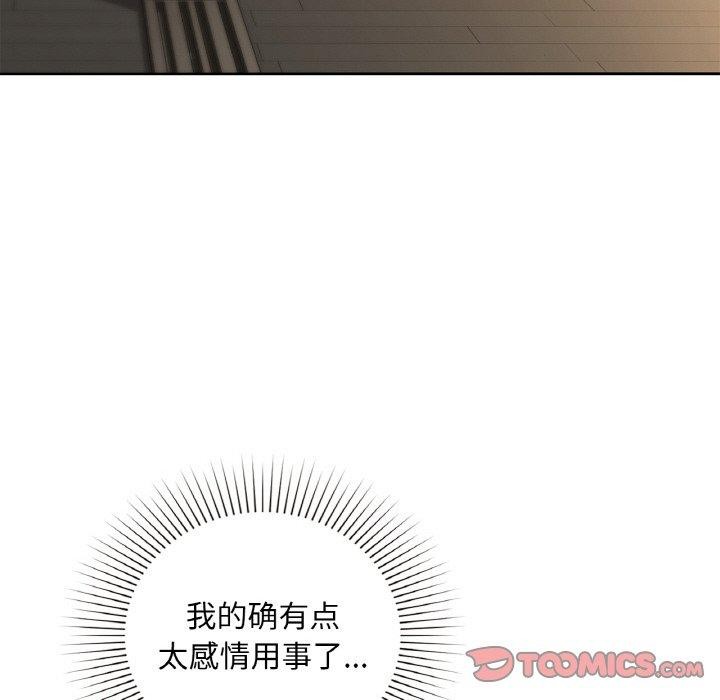 《咖啡因》漫画 第37話
