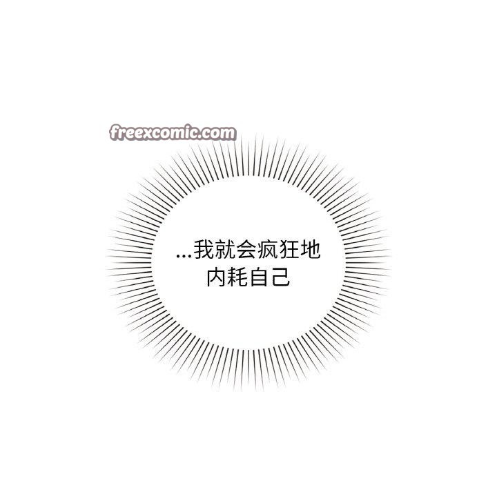 《咖啡因》漫画 第37話