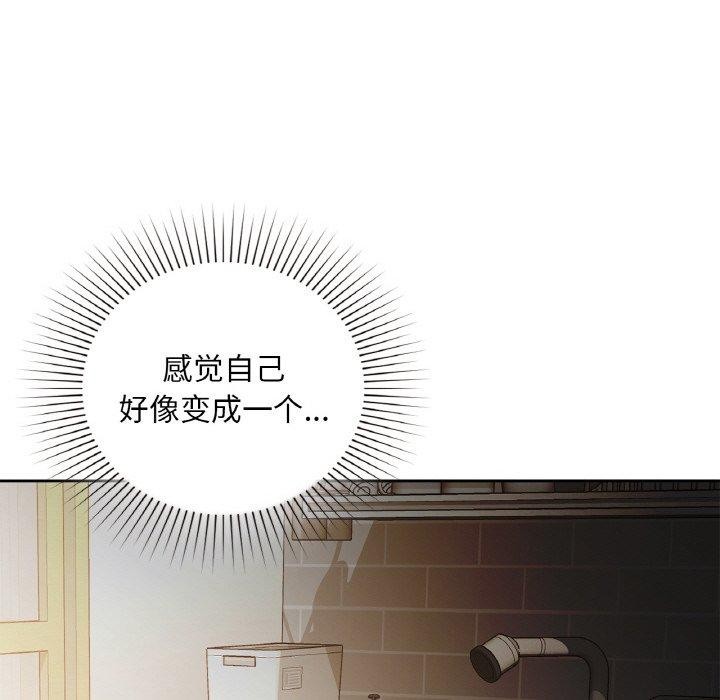 《咖啡因》漫画 第37話