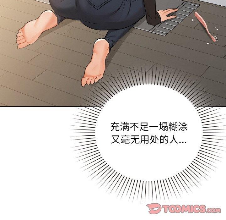 《咖啡因》漫画 第37話