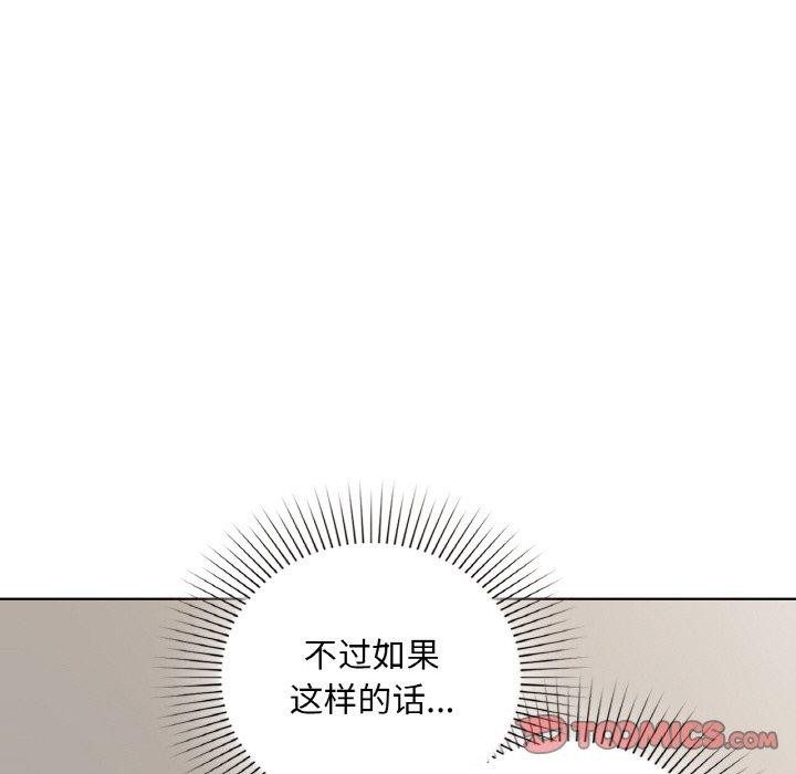 《咖啡因》漫画 第37話