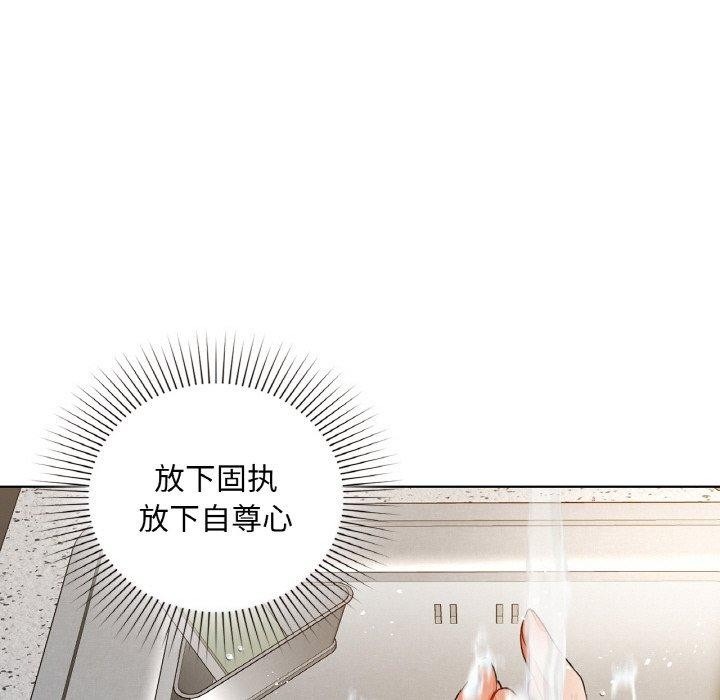 《咖啡因》漫画 第37話