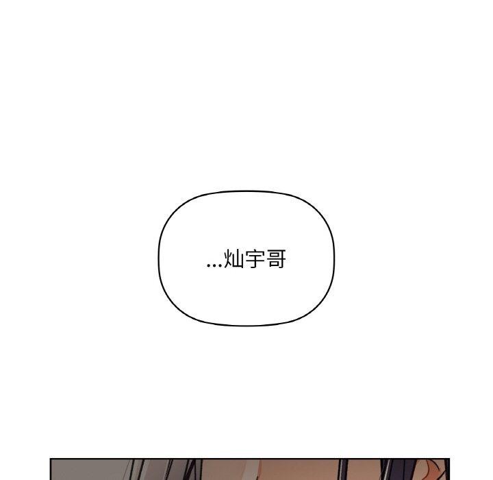 《咖啡因》漫画 第37話