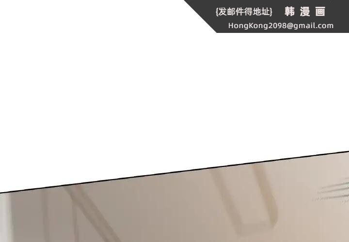 《咖啡因》漫画 第38話