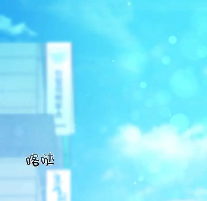 《咖啡因》漫画 第38話