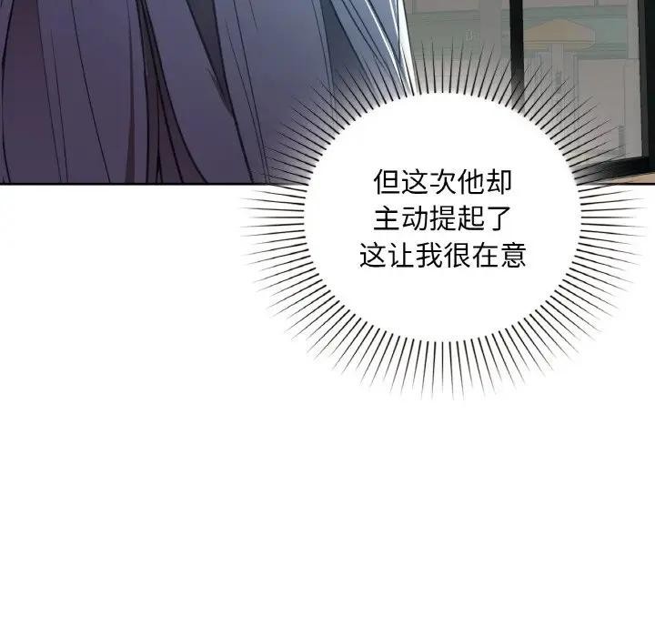 《咖啡因》漫画 第38話