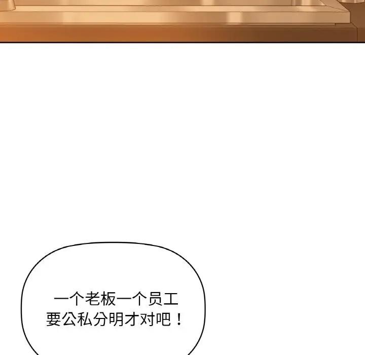 《咖啡因》漫画 第38話