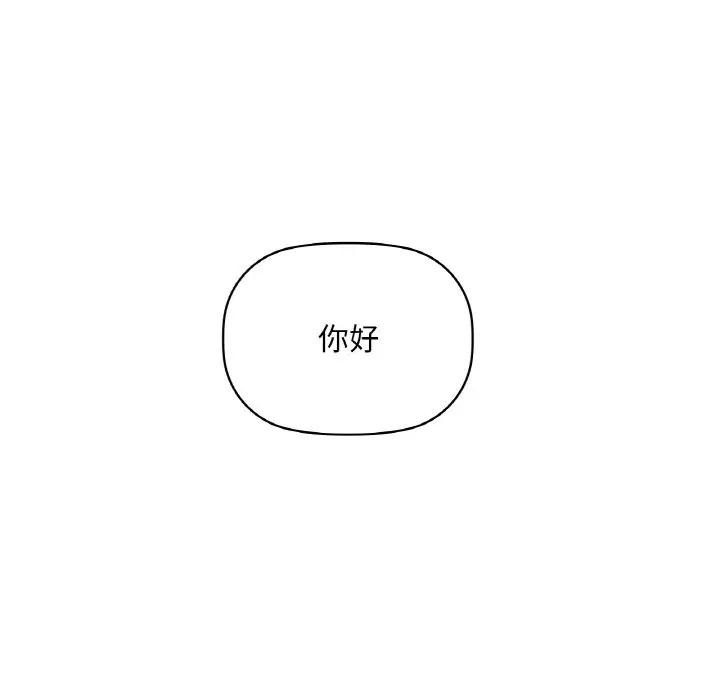 《咖啡因》漫画 第38話