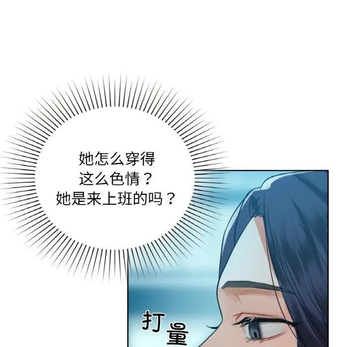 《咖啡因》漫画 第38話