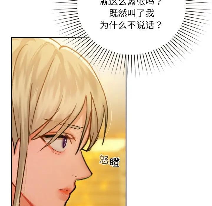 《咖啡因》漫画 第38話