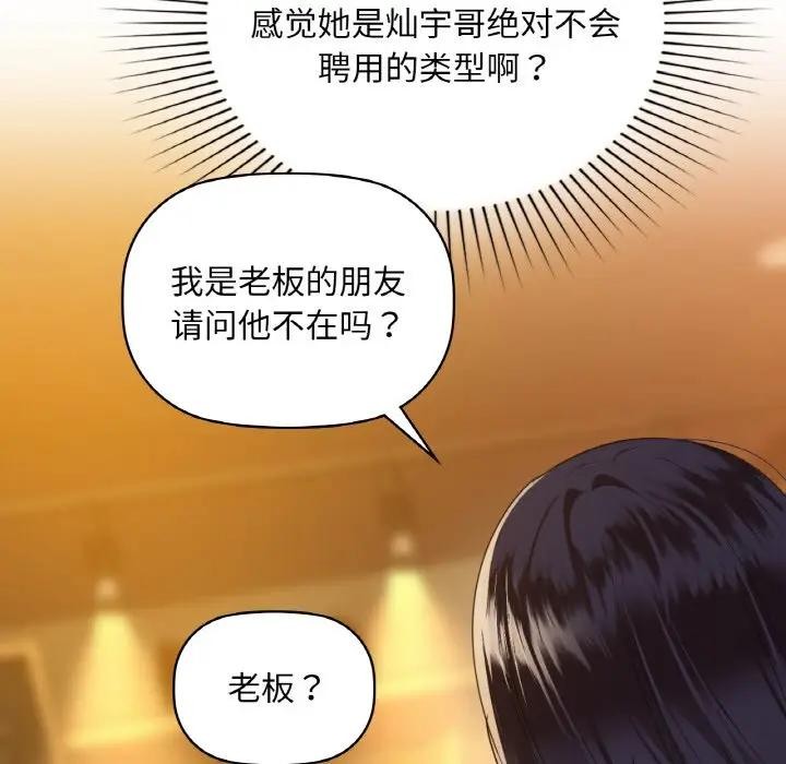 《咖啡因》漫画 第38話