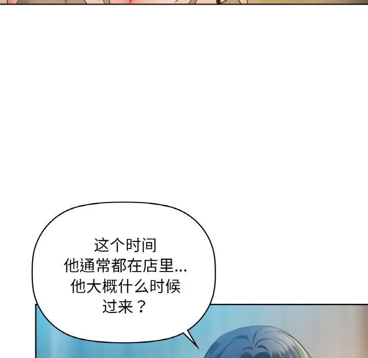 《咖啡因》漫画 第38話
