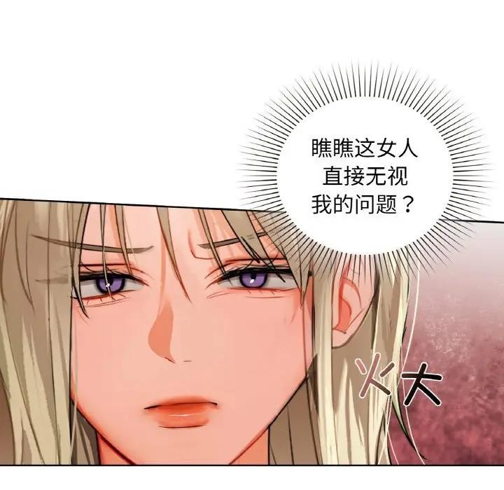 《咖啡因》漫画 第38話