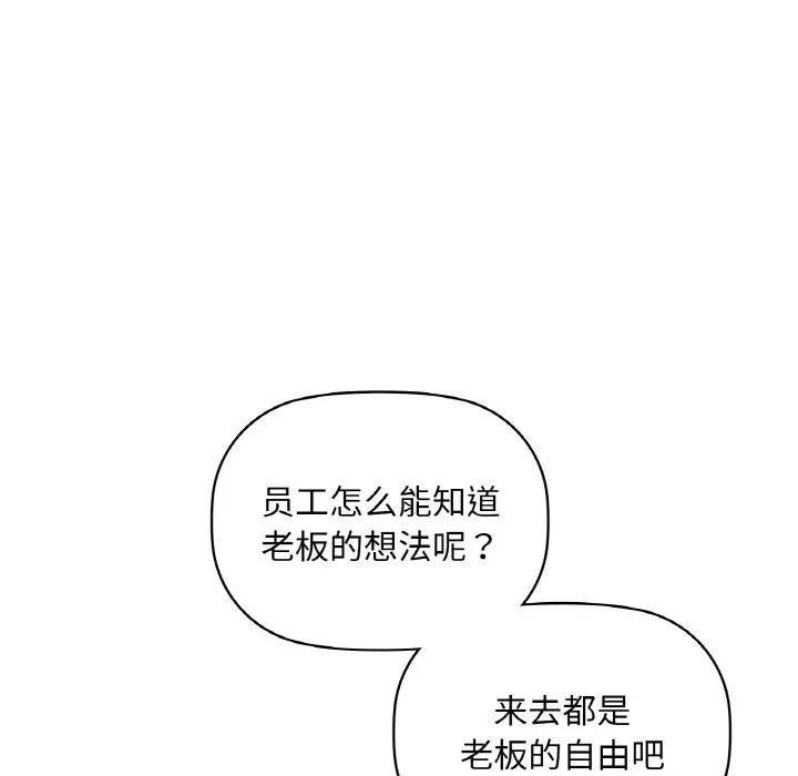 《咖啡因》漫画 第38話