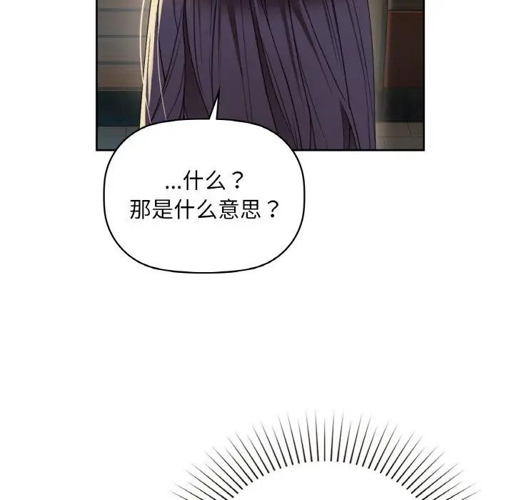 《咖啡因》漫画 第38話