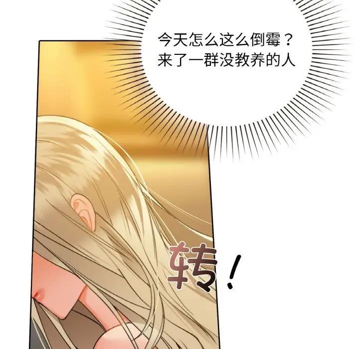 《咖啡因》漫画 第38話