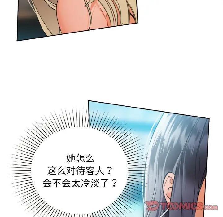 《咖啡因》漫画 第38話