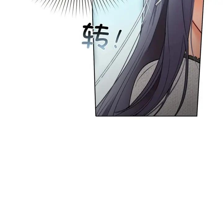 《咖啡因》漫画 第38話
