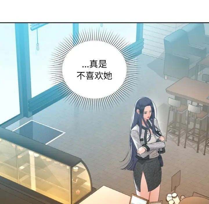 《咖啡因》漫画 第38話