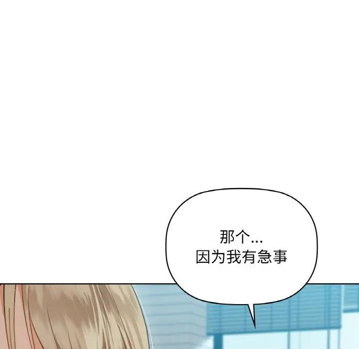 《咖啡因》漫画 第38話
