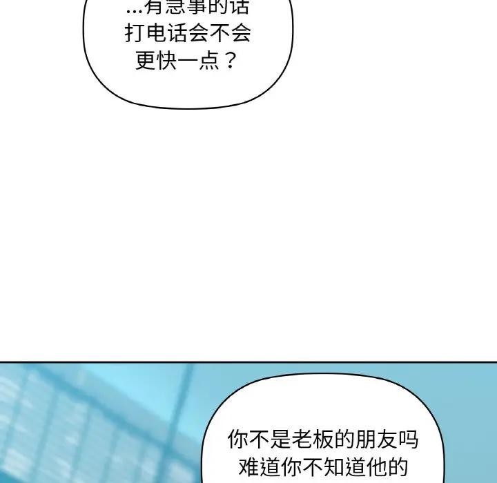《咖啡因》漫画 第38話