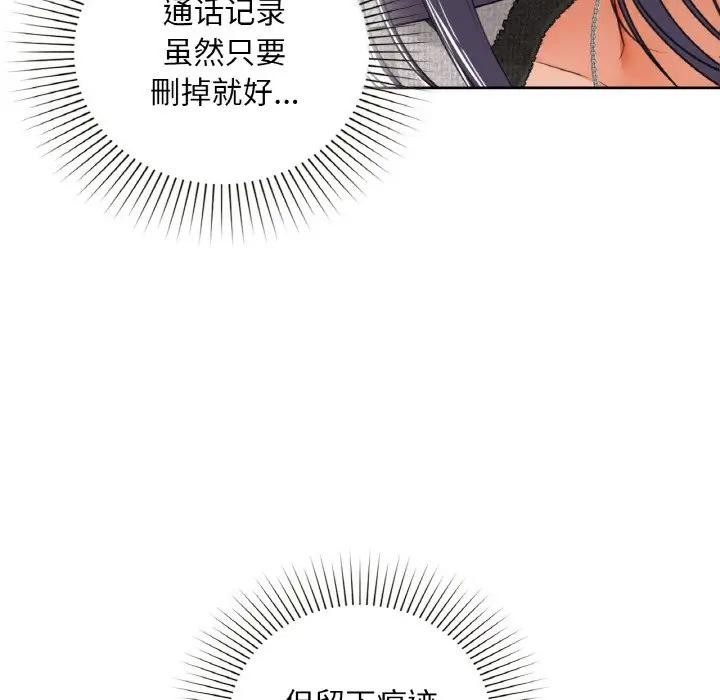 《咖啡因》漫画 第38話