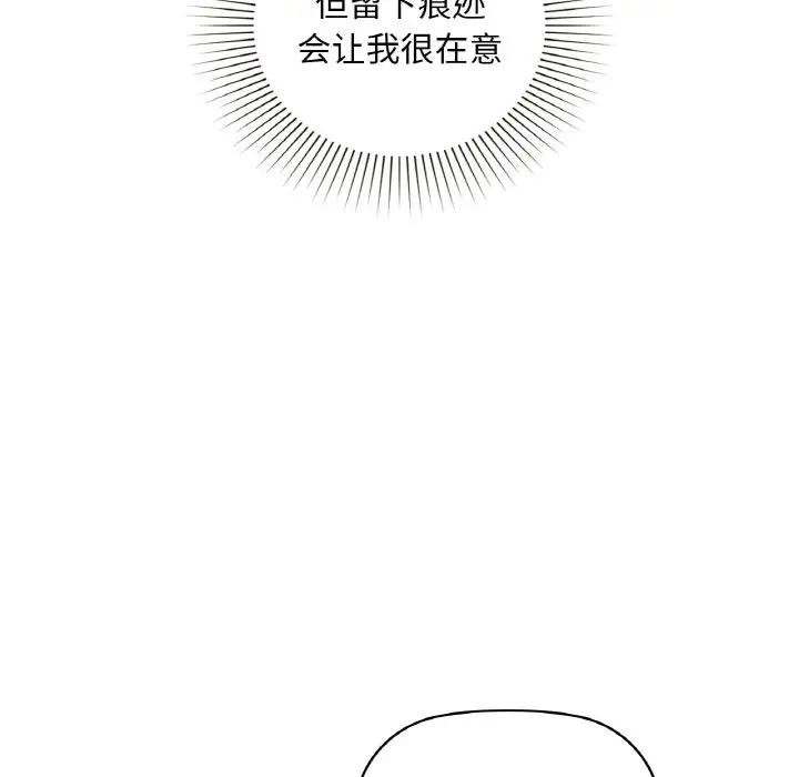 《咖啡因》漫画 第38話