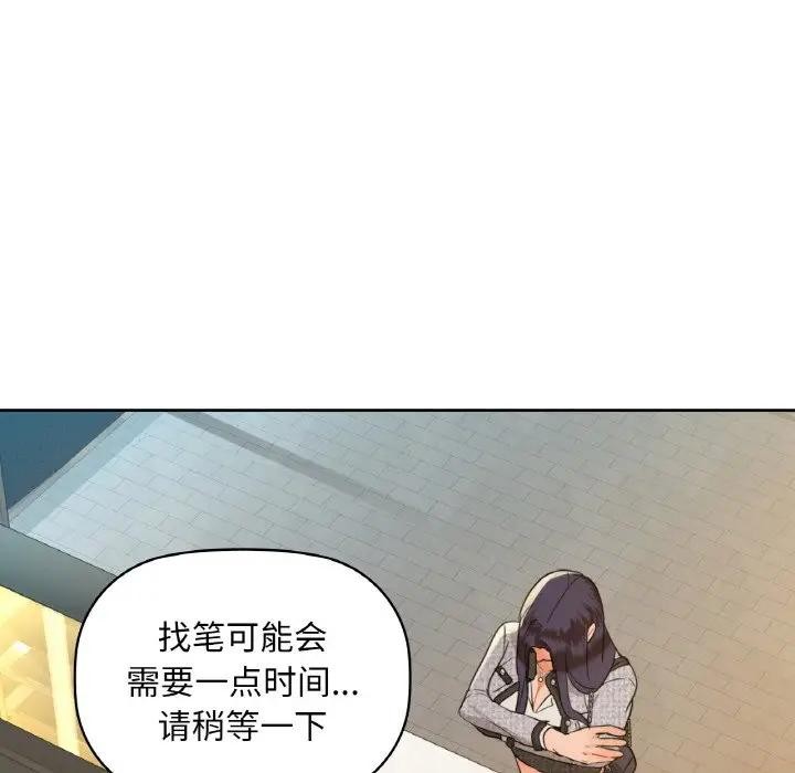《咖啡因》漫画 第38話