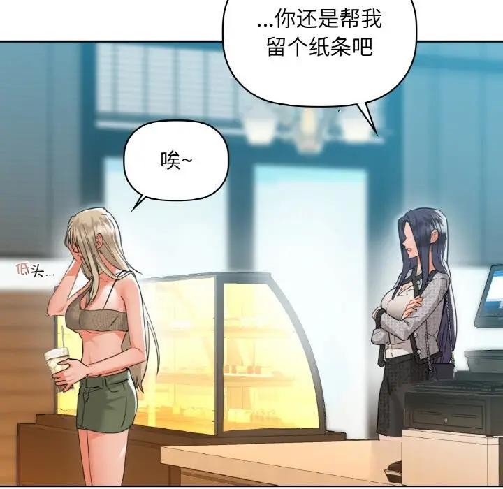 《咖啡因》漫画 第38話