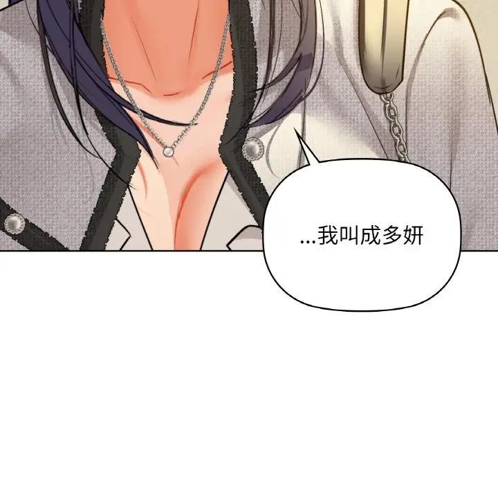《咖啡因》漫画 第38話