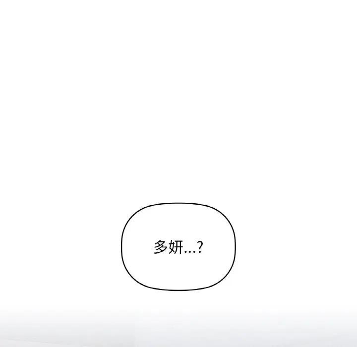 《咖啡因》漫画 第38話