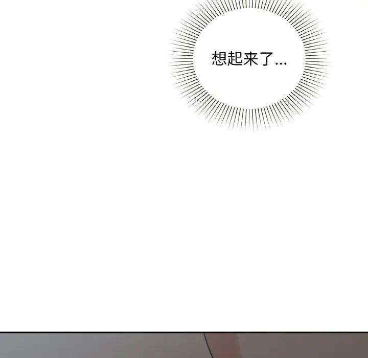 《咖啡因》漫画 第38話